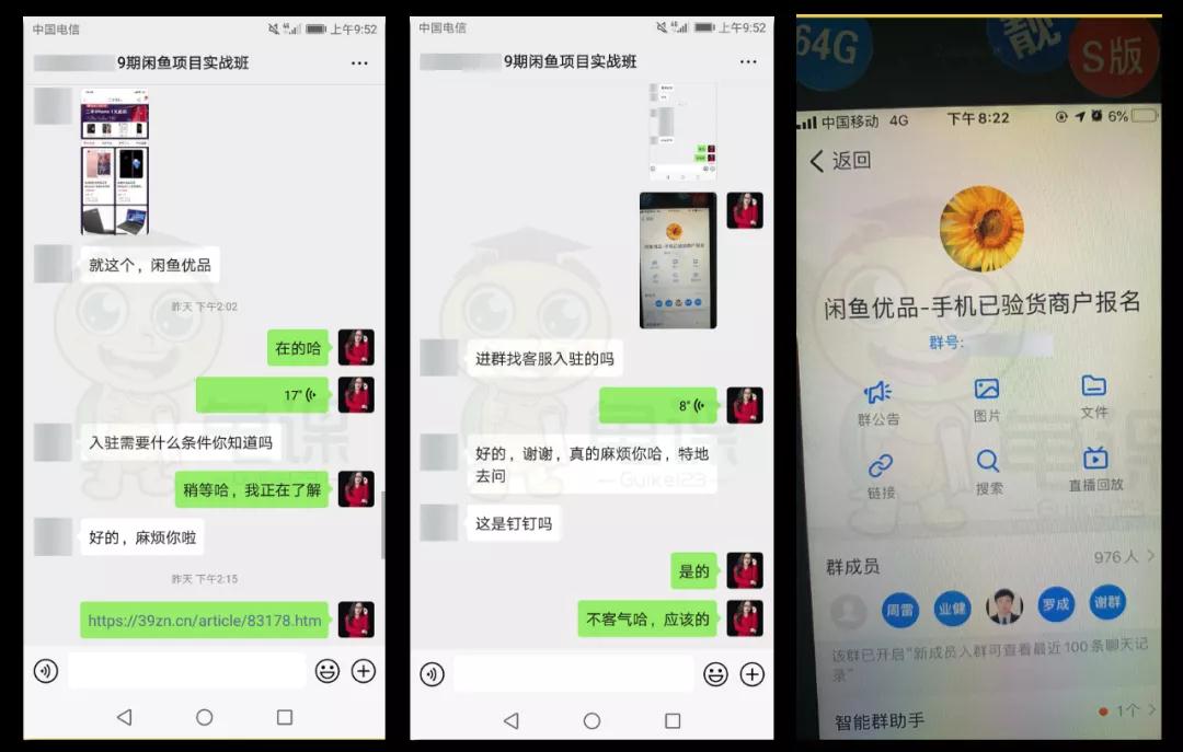 （1337期）龟课·闲鱼项目玩法实战班第11期，全新升级，月收益几千到几万（无水印）