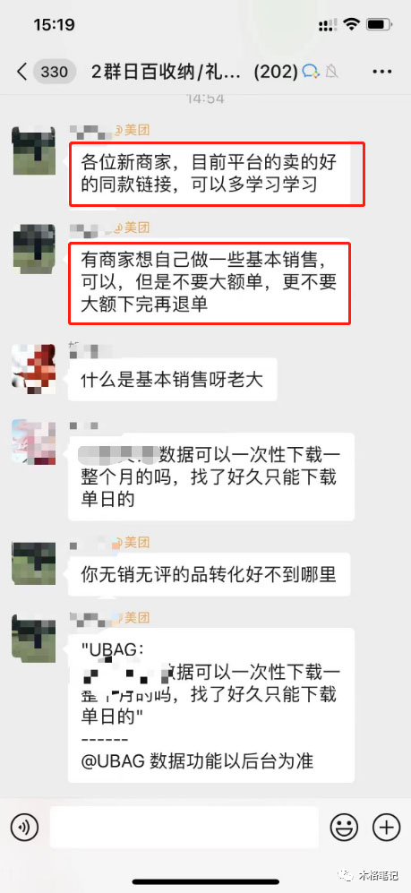 (4921期)美团电商特训营:美团·店群玩法,无脑铺货月产出6000-15000+精细化月产2w+网创库-网创项目资源站-副业项目-创业项目-搞钱项目网创吧