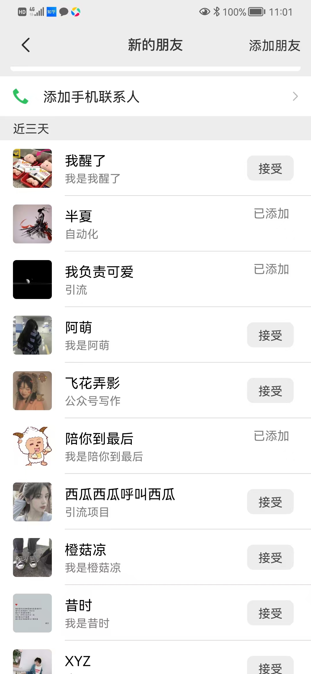 矩阵公众号神器,爆文机器人最新版 ,批量创作自动发布,彻底解放双手,单日涨粉变现轻松突破1000+网创库-网创项目资源站-副业项目-创业项目-搞钱项目网创吧
