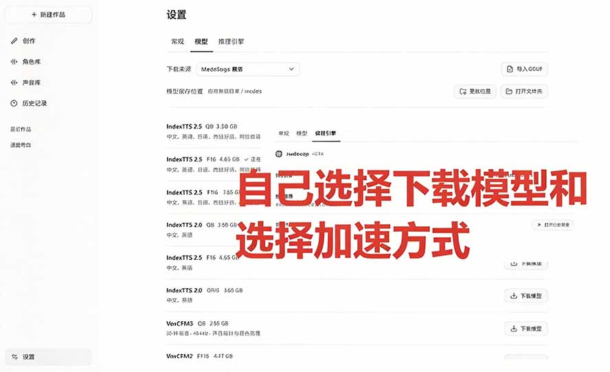 (20727期)GitHub 最新开源宝藏项目!本地配音与声音克隆能力都齐了,支持Indextts 2.5和VoxCPM等模型 yovoice网创库-网创项目资源站-副业项目-创业项目-搞钱项目网创吧
