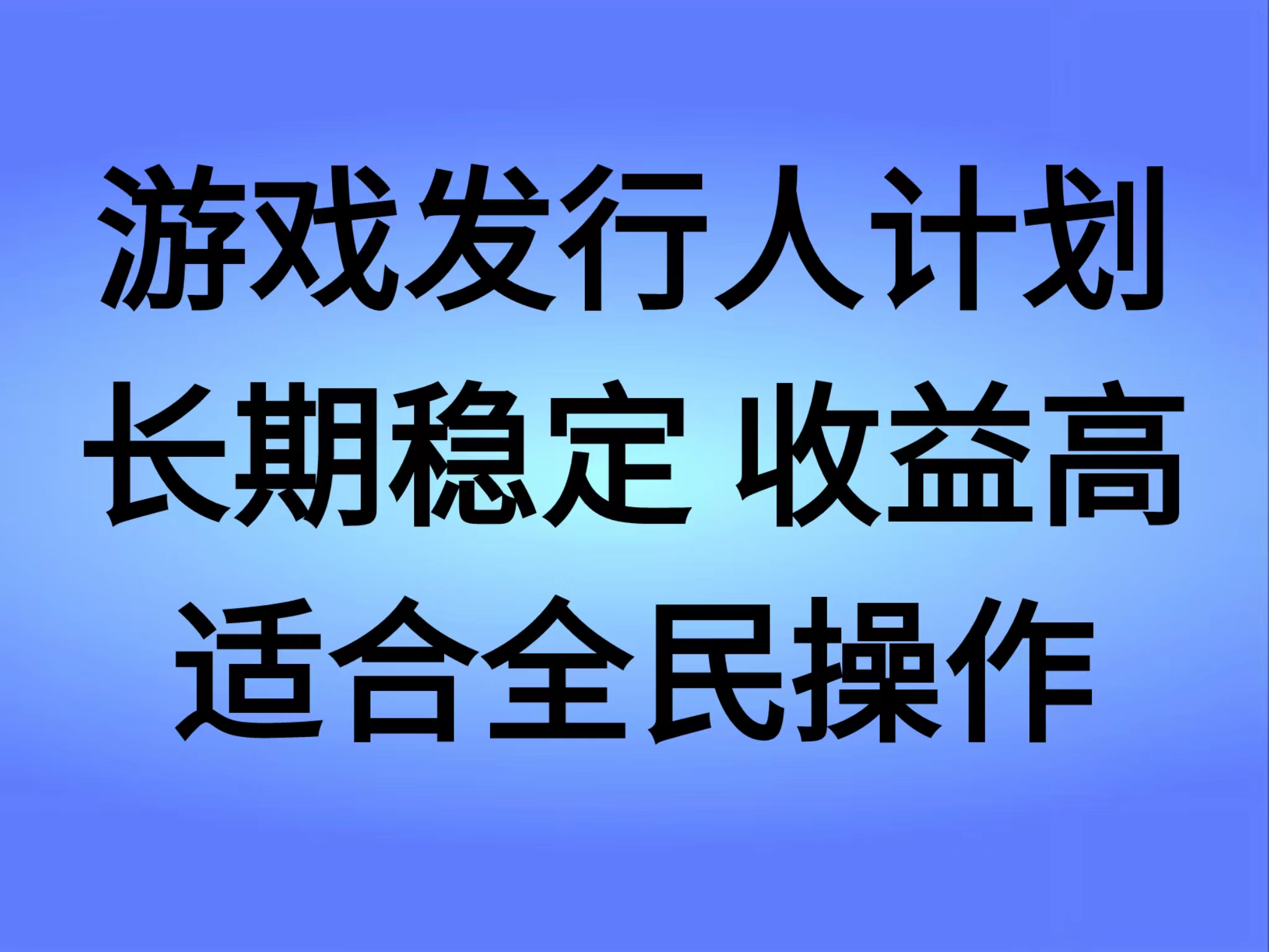 抖音'无尽的拉格郎日“手游,全新懒人玩法,一部手机就能操作,小白也能轻松上手,稳定变现网创吧-网创项目资源站-副业项目-创业项目-搞钱项目网创吧