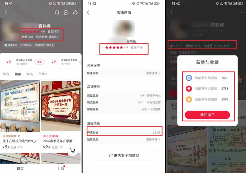 （18764期）小红书虚拟项目特训班9.0，全面拥抱AI，批量产出原创PPT货源，单品/单店纯利润几万到几十W