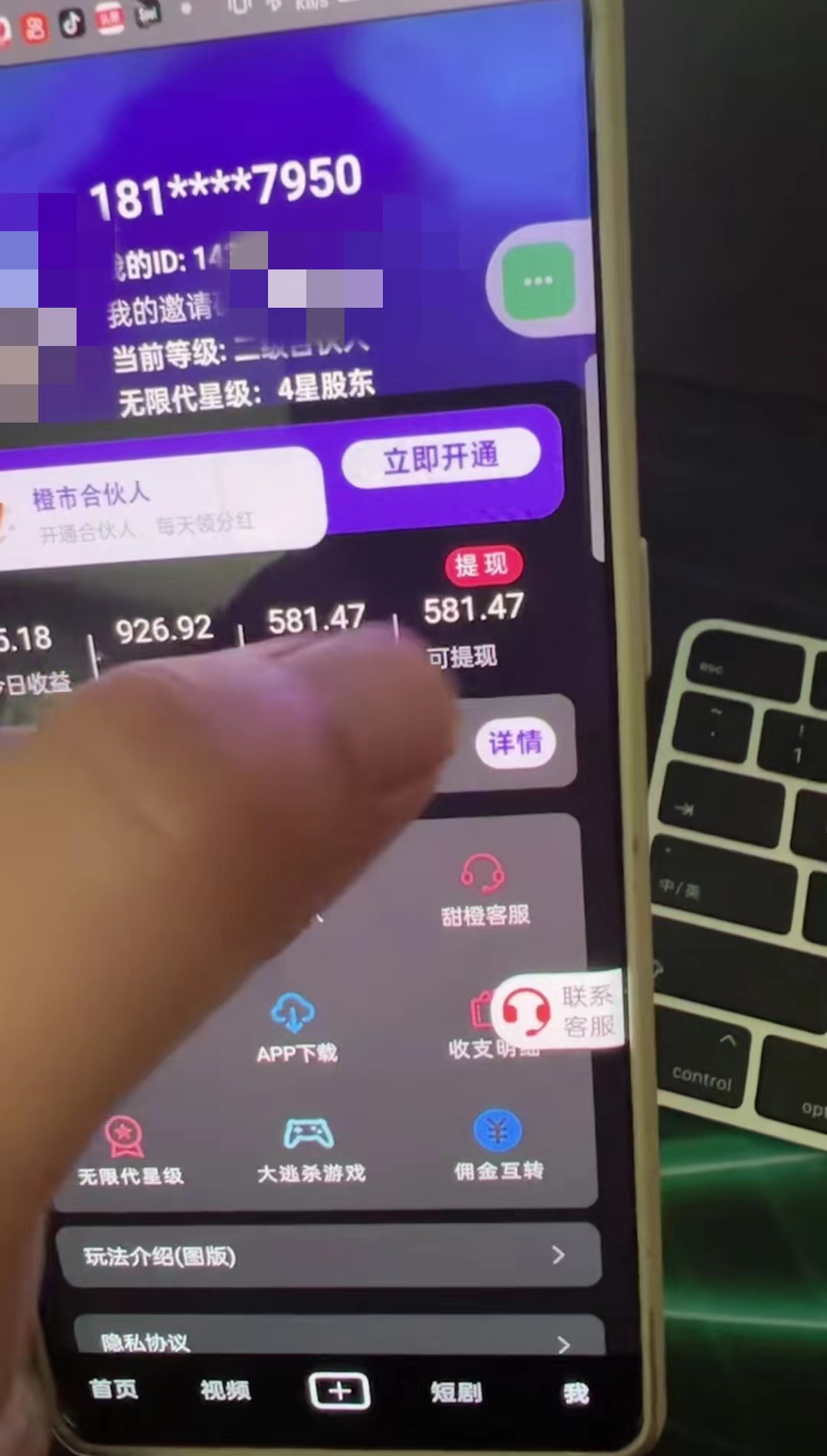 懒人手机项目,每天看看广告,收益轻松300+网创吧-网创项目资源站-副业项目-创业项目-搞钱项目网创吧