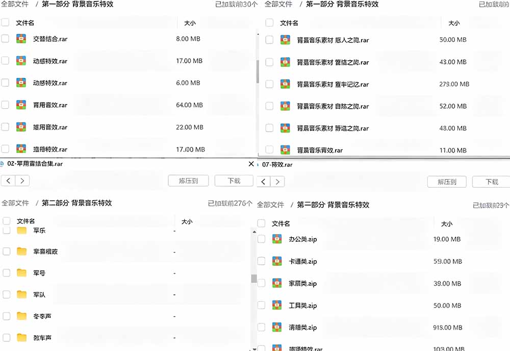 (19444期)宝藏级音效素材包!10000+款背景音乐音效素材合集,自然片头婚礼会议常用音效包,分类清晰网创库-网创项目资源站-副业项目-创业项目-搞钱项目网创吧