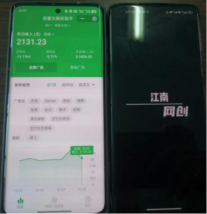 微信小程序撸广告升级版，全新变现方式，日均收益1000+网创库-网创项目资源站-副业项目-创业项目-搞钱项目网创吧