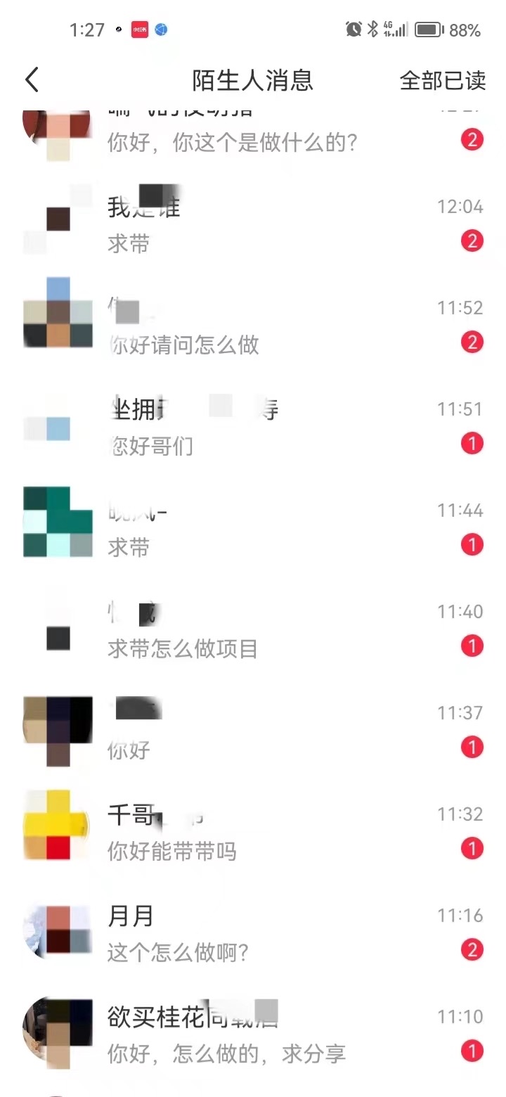 最新！小红书图文引流，全面解析日引300私域流量，是怎样做到的！网创吧-网创项目资源站-副业项目-创业项目-搞钱项目网创吧