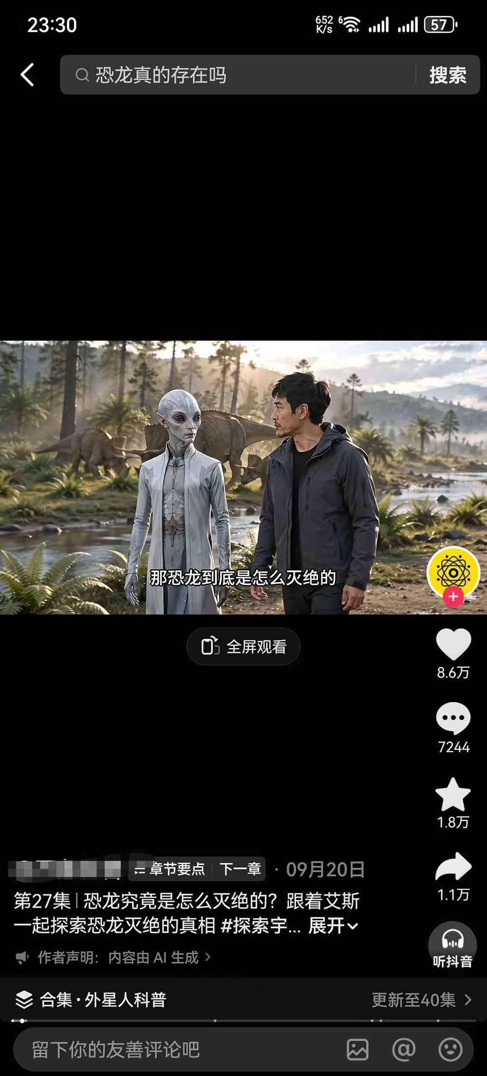 (20946期)把外星人科幻素材做成电影级大片:从人物场景还原、AI剧本拆解到动态分镜、镜头衔接与沉浸式剪辑-网创项目资源站-副业项目_创业项目_搞钱项目_网创项目资源平台