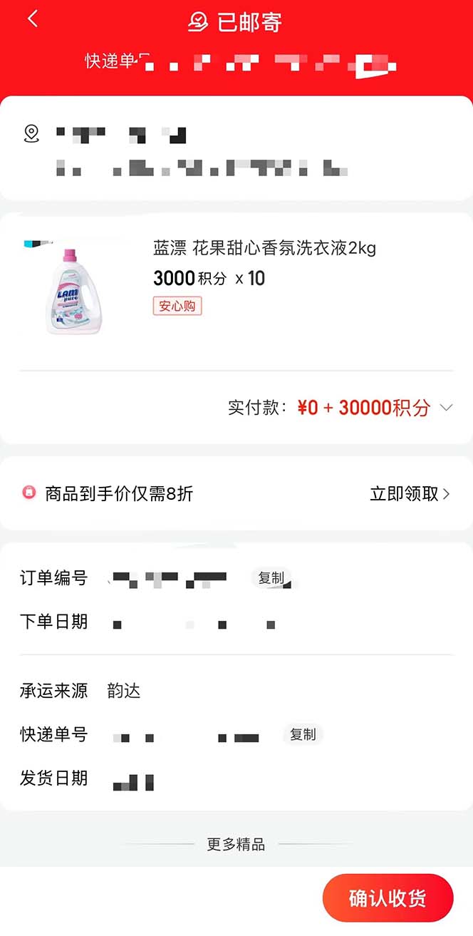 （5996期）每天20分钟，轻松零撸50元礼品实战教程网创吧-网创项目资源站-副业项目-创业项目-搞钱项目网创吧