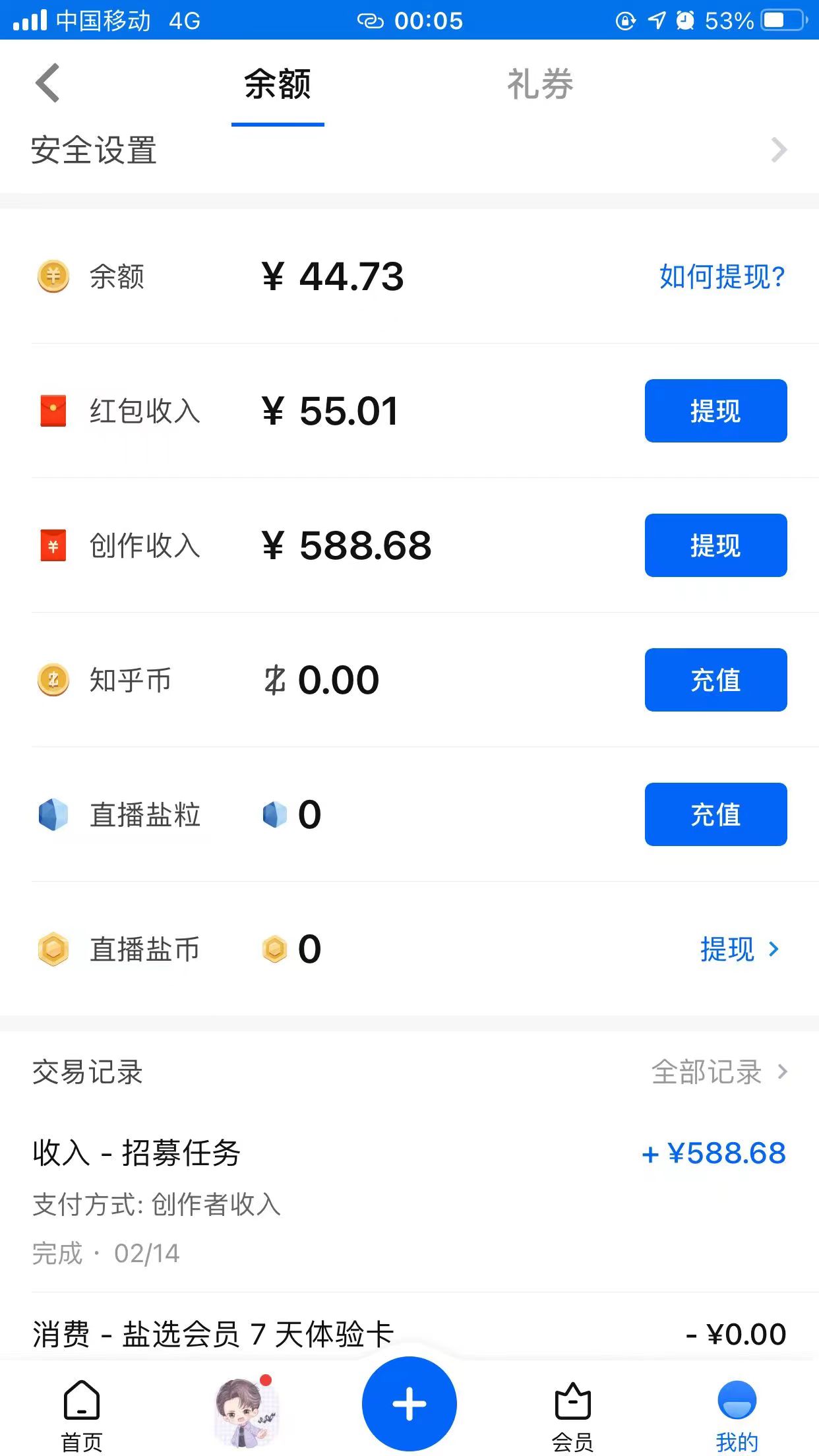 （5480期）知乎创作最新招募玩法，一篇文章最高4500【详细玩法教程】网创吧-网创项目资源站-副业项目-创业项目-搞钱项目网创吧
