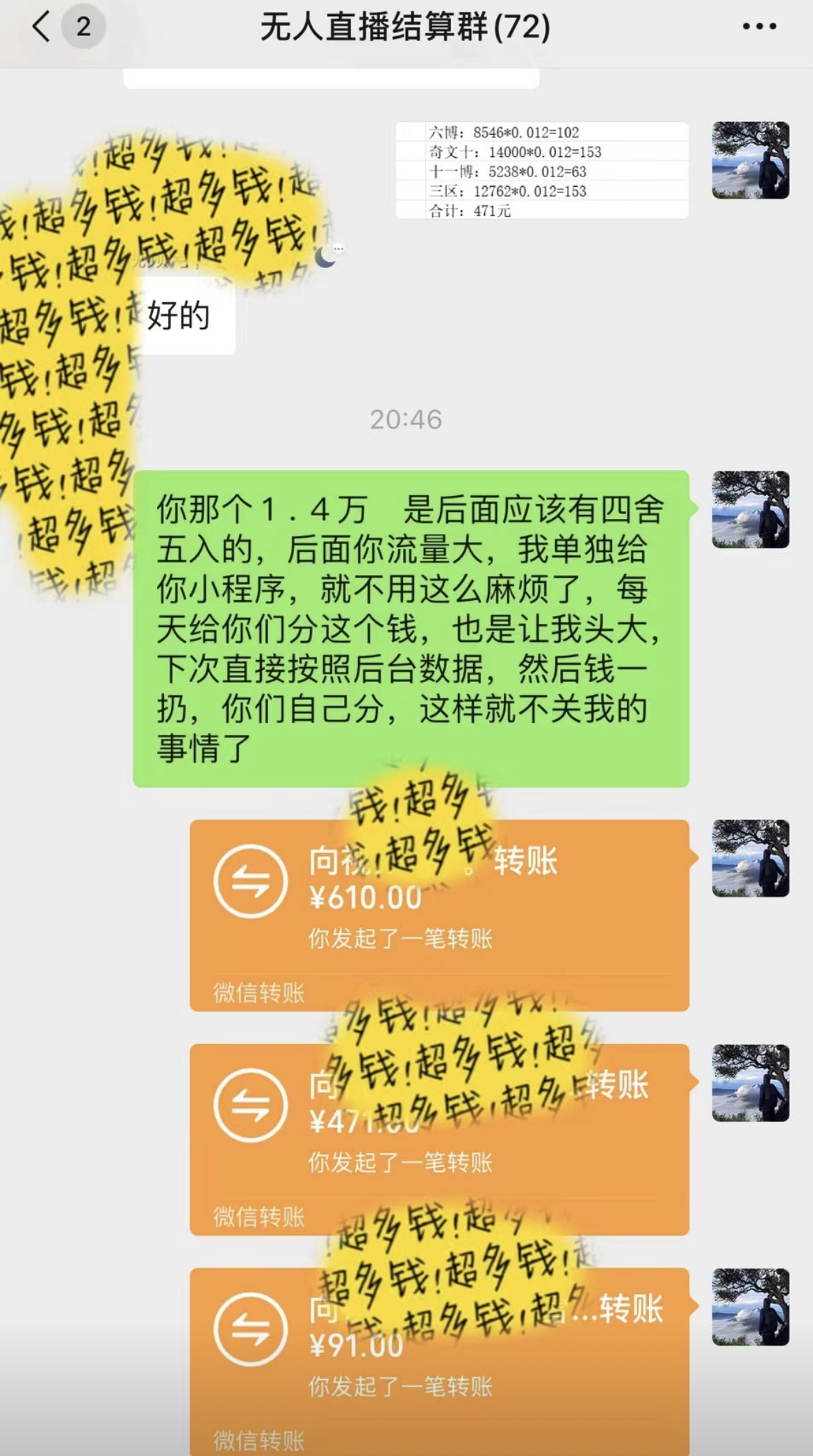 抖音无人直播最新独家玩法,小雪花+撸音浪双向收益,可矩阵放大网创库-网创项目资源站-副业项目-创业项目-搞钱项目网创吧