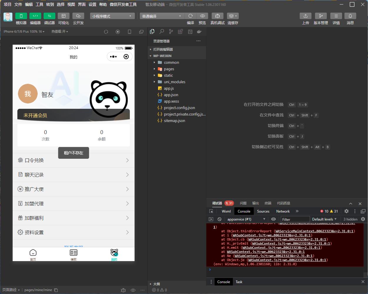 (5811期) Saas无限多开版ChatGPT小程序+H5,系统已内置GPT4.0接口,可无限开通坑位网创吧-网创项目资源站-副业项目-创业项目-搞钱项目网创吧