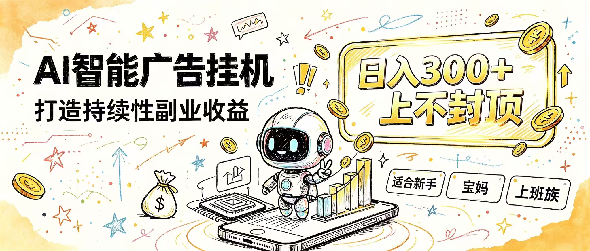 (20345期)花 5 分钟核对,剩下交给 AI—— 番茄小说挂机真实玩法