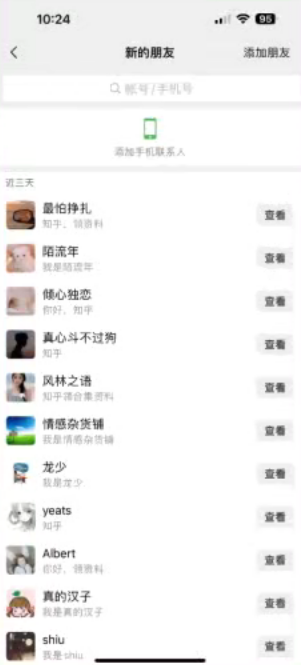 知乎快速引流当天见效果精准流量动动手指100+流量就快来了网创库-网创项目资源站-副业项目-创业项目-搞钱项目网创吧