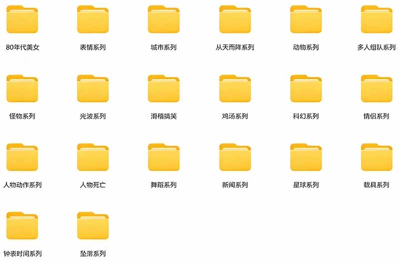 （21008期）【影视剪辑素材合集】15800+高清混剪卡点｜热门影视精彩片段｜人物/城市/场景全覆盖，中文分类清晰-网创项目资源站-副业项目_创业项目_搞钱项目_网创项目资源平台