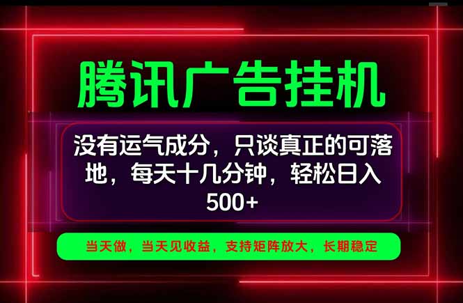 （20666期）手机副业精选项目，一部手机就能搞定，轻松日入500+网创吧-网创项目资源站-副业项目-创业项目-搞钱项目网创吧