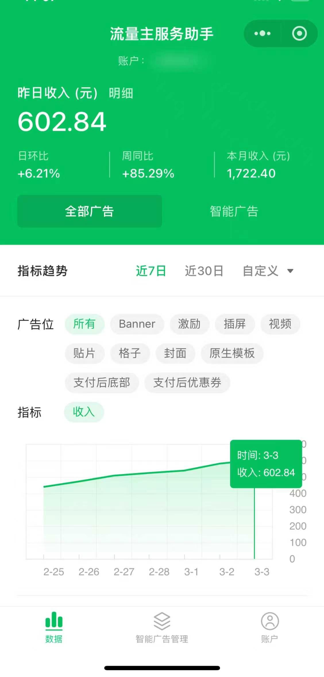 25年小白翻身逆袭项目,小程序挂机推广,轻松躺赚2000+网创库-网创项目资源站-副业项目-创业项目-搞钱项目网创吧