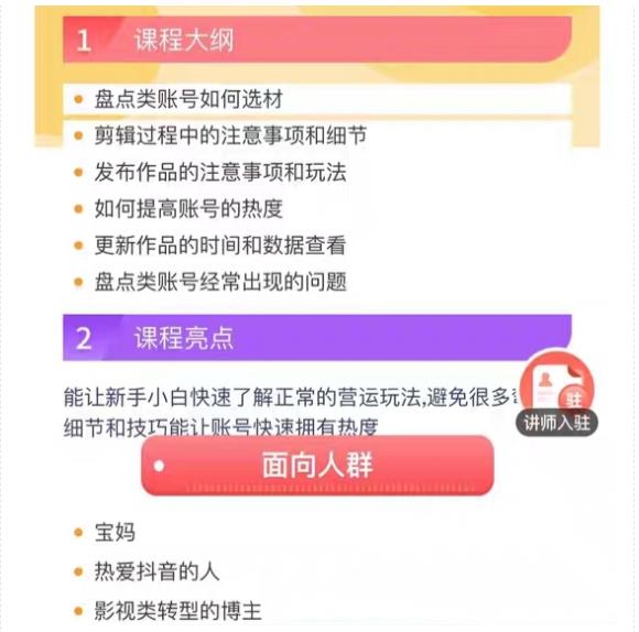 (5731期)外面收费1699每日忆笑盘点类中视频账号玩法与技巧,不用你写文案,无脑操作网创吧-网创项目资源站-副业项目-创业项目-搞钱项目网创吧