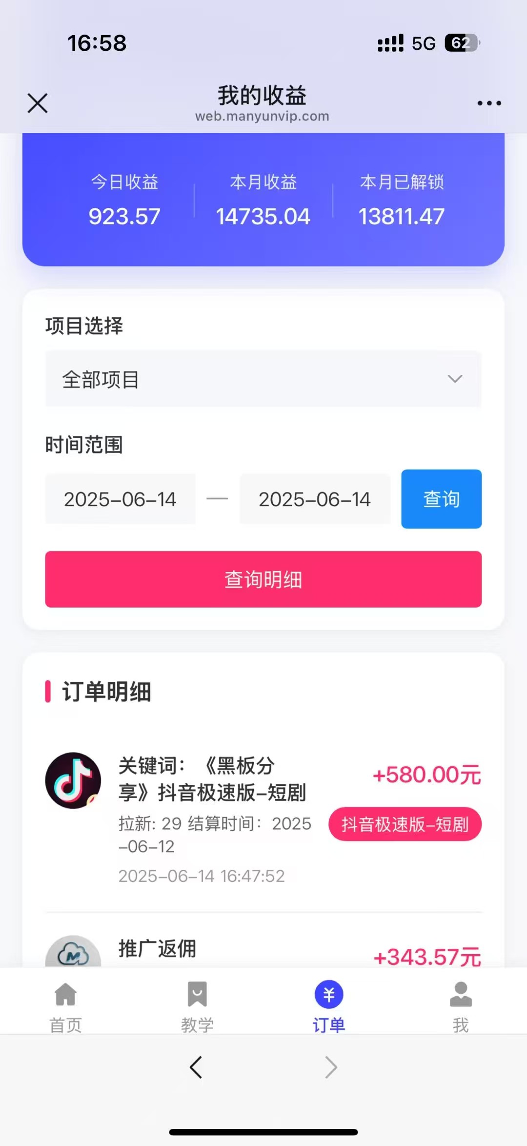最新蓝海项目抖音极速版拉新，保姆级玩法，单日轻松日入三位数网创库-网创项目资源站-副业项目-创业项目-搞钱项目网创吧