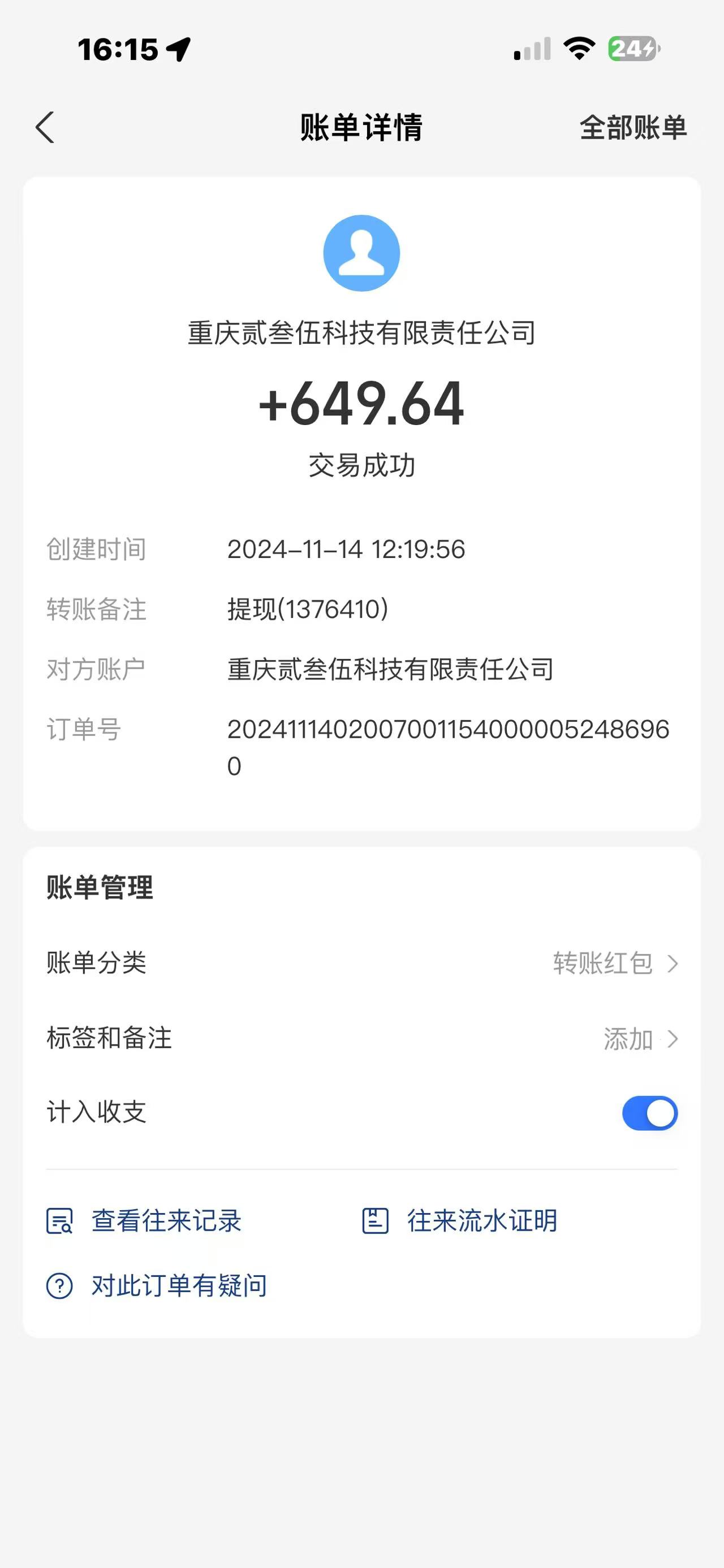 纯手工无脑搬砖,话费充值挣佣金,日赚200+绿色项目长期稳定网创库-网创项目资源站-副业项目-创业项目-搞钱项目网创吧