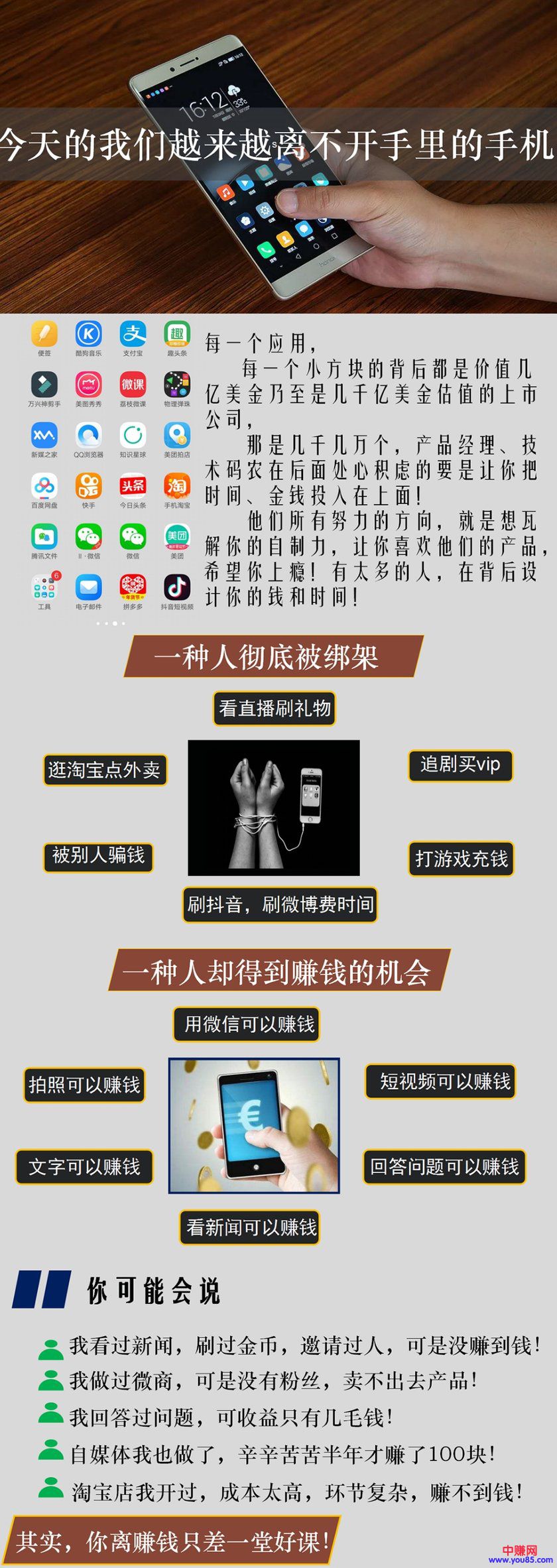 (916期)学完直接上手,80个常用手机app赚钱实操攻略(9节课+PPT)网创吧-网创项目资源站-副业项目-创业项目-搞钱项目网创吧