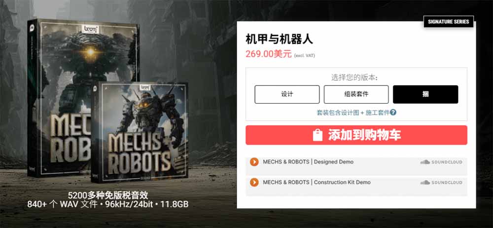 (20782期)宝藏机甲音效合集!机甲机器人变形能量移动无损音效素材,全部中文汉化处理网创库-网创项目资源站-副业项目-创业项目-搞钱项目网创吧