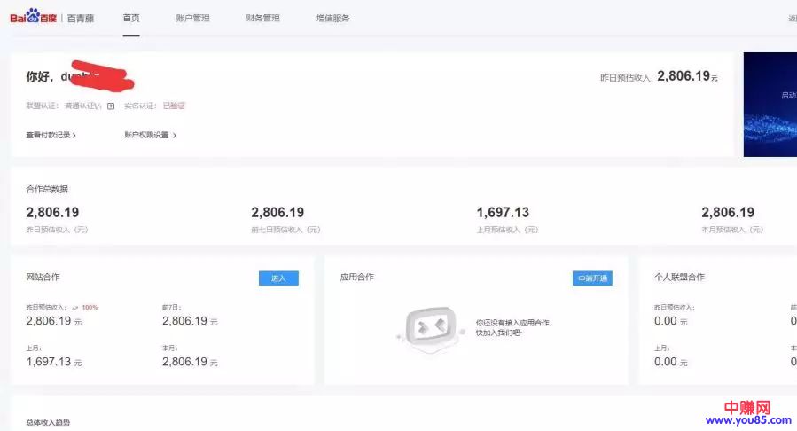 （967期）2019最新《百度新平台-百青藤项目》单人一天赚500-1000元左右（10月更新）