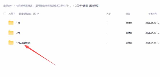 （18194期）亚马逊 FBA 系统课程（更新26年4月）335节全流程教学，从选品广告到AI应用，零基础新手轻松上手