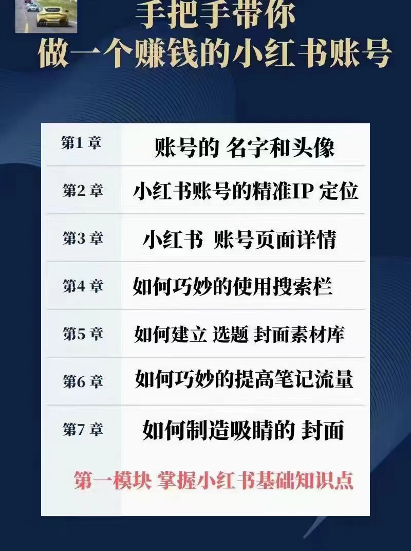 （2560期）从账号起名开始：手把手带你做一个赚钱的小红书账号网创吧-网创项目资源站-副业项目-创业项目-搞钱项目网创吧