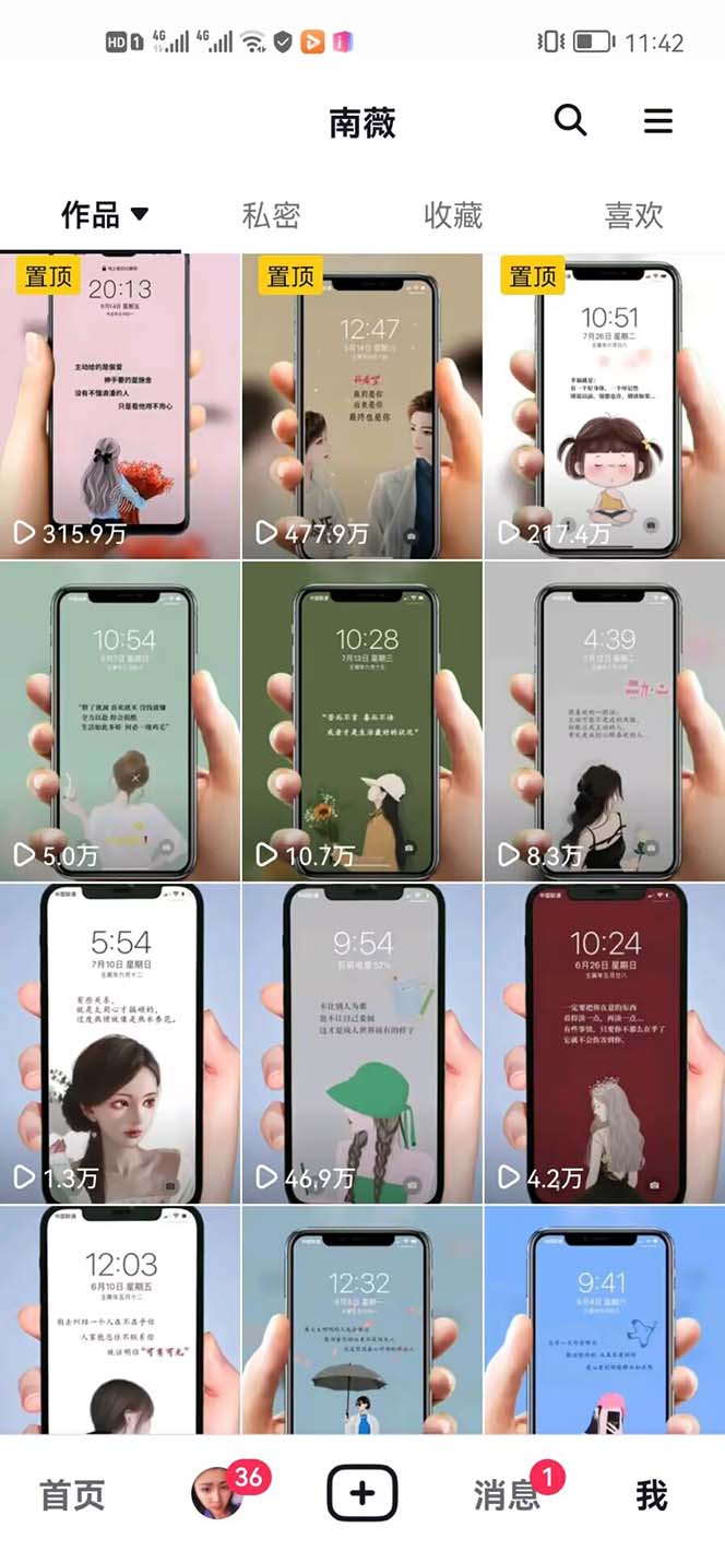 (5591期)抖音情感图文壁纸变现,纯原创玩法,爆单最高日收益破万,精品稳定低保项目网创吧-网创项目资源站-副业项目-创业项目-搞钱项目网创吧