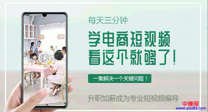 （960期）每天3分钟，做一名月入1万的短视频导演，看这个就够了（20节视频培训课）