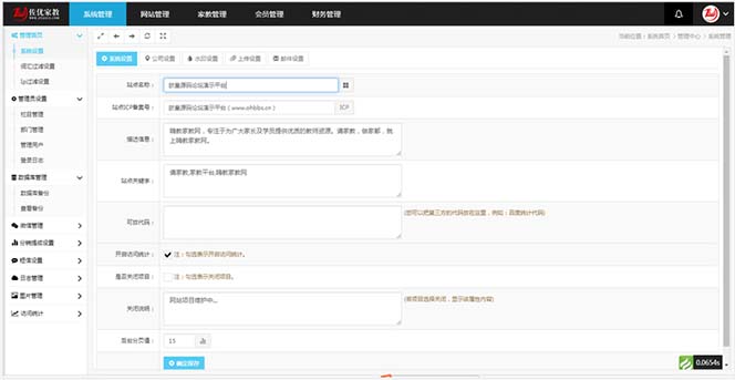 (5578期)家教平台源码 家教网站源码 可封装成APP thinkphp内核【源码+教程】网创吧-网创项目资源站-副业项目-创业项目-搞钱项目网创吧