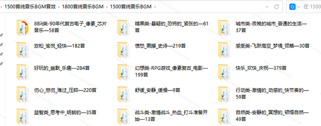 （19682期）1500首纯音乐免版权音乐包，中文分类，自费购买素材，抖音快手自媒体音效素材资源网创吧-网创项目资源站-副业项目-创业项目-搞钱项目网创吧