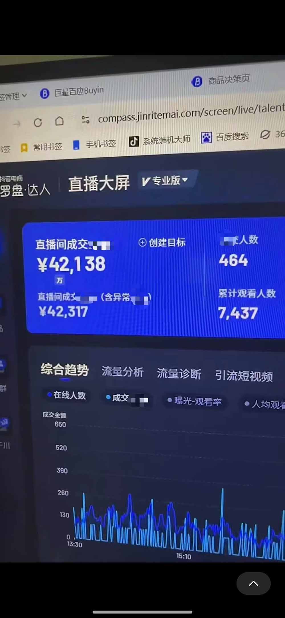 （19205期）抖音绿幕直播带货实战课，手机电脑双端搭建教学，起号选品千川投流全套落地实操