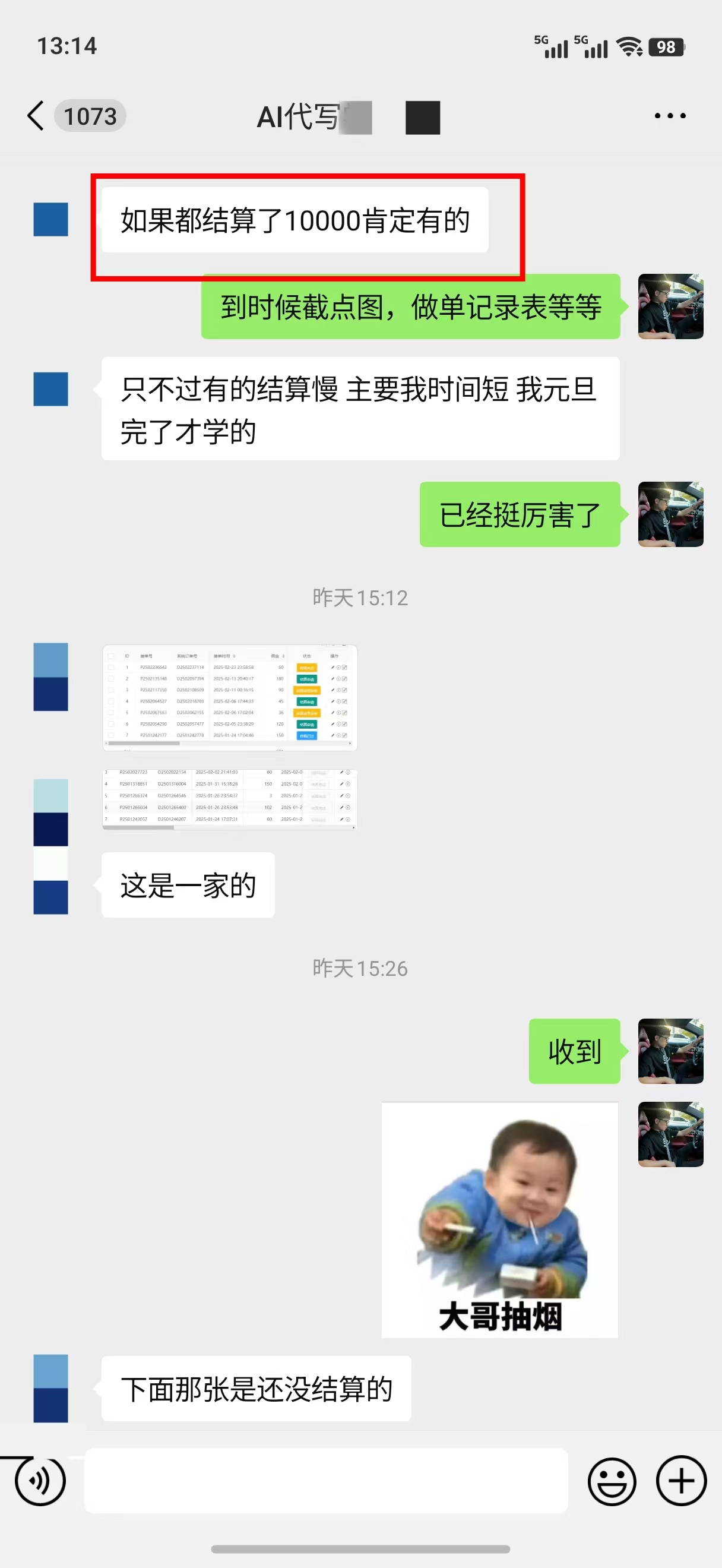 AI代写稿钱,稳定副业,无需学历,多劳多得网创吧-网创项目资源站-副业项目-创业项目-搞钱项目网创吧