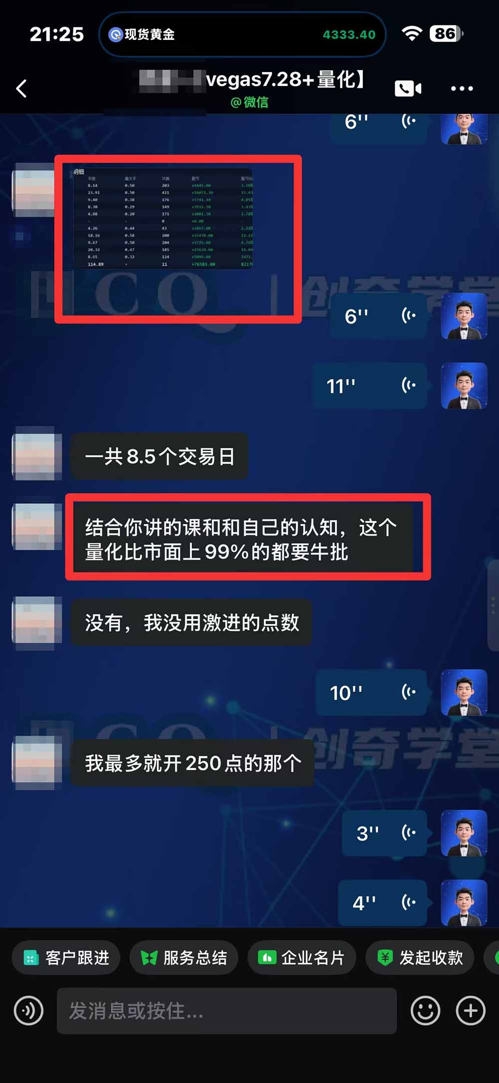 (20841期)“顺势而为交易系统”3天学会交易技术,聪明软件辅助,小白也能看懂趋势交易,日入30-100U,长期稳定网创库-网创项目资源站-副业项目-创业项目-搞钱项目网创吧