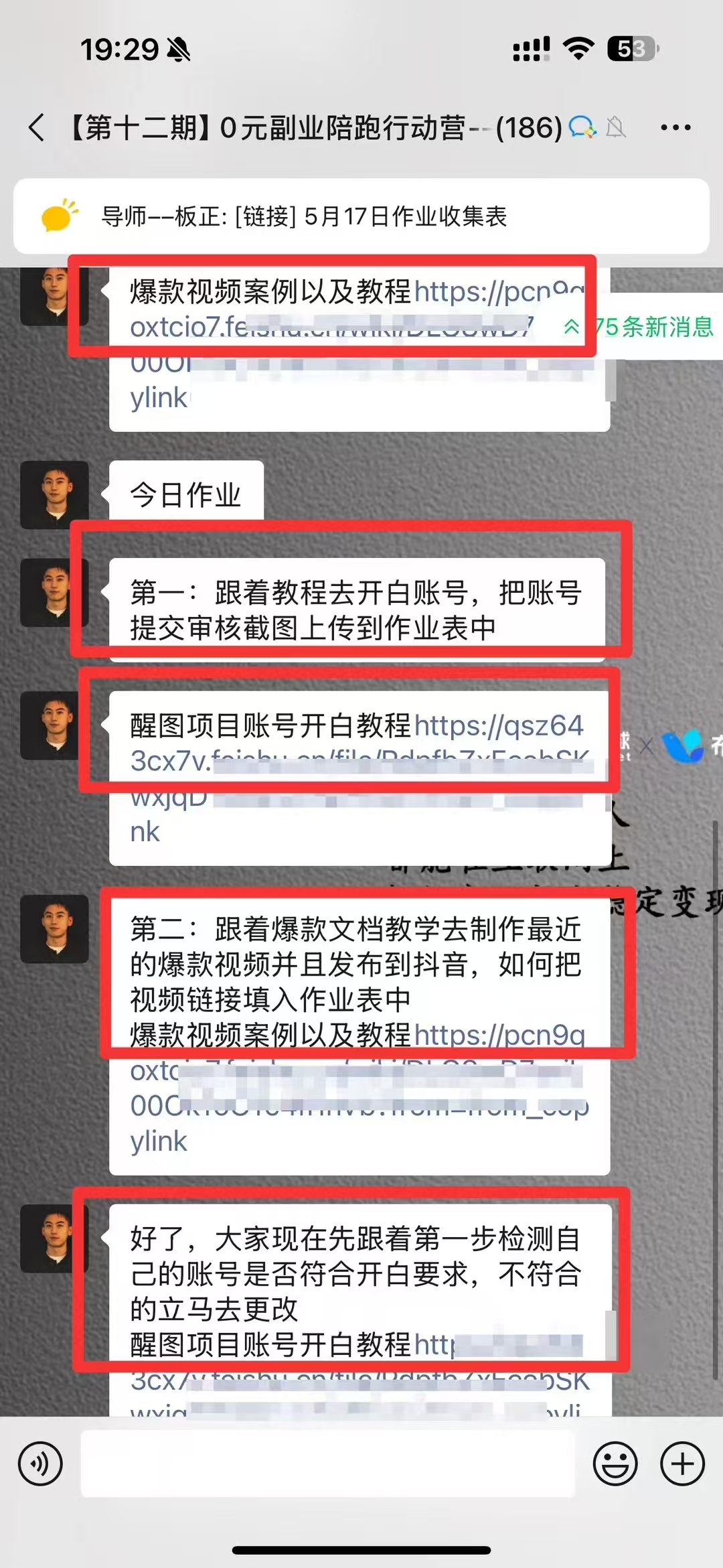 0元副业陪跑营,即梦、醒图、网盘、小说推文免费陪跑,手把手教网创库-网创项目资源站-副业项目-创业项目-搞钱项目网创吧