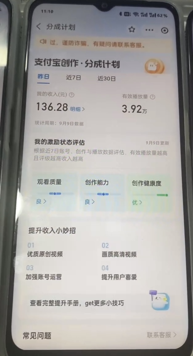 支付宝分成计划 九月全新玩法，模板去重、自动剪辑、批量上传小白无脑日入1000+网创库-网创项目资源站-副业项目-创业项目-搞钱项目网创吧