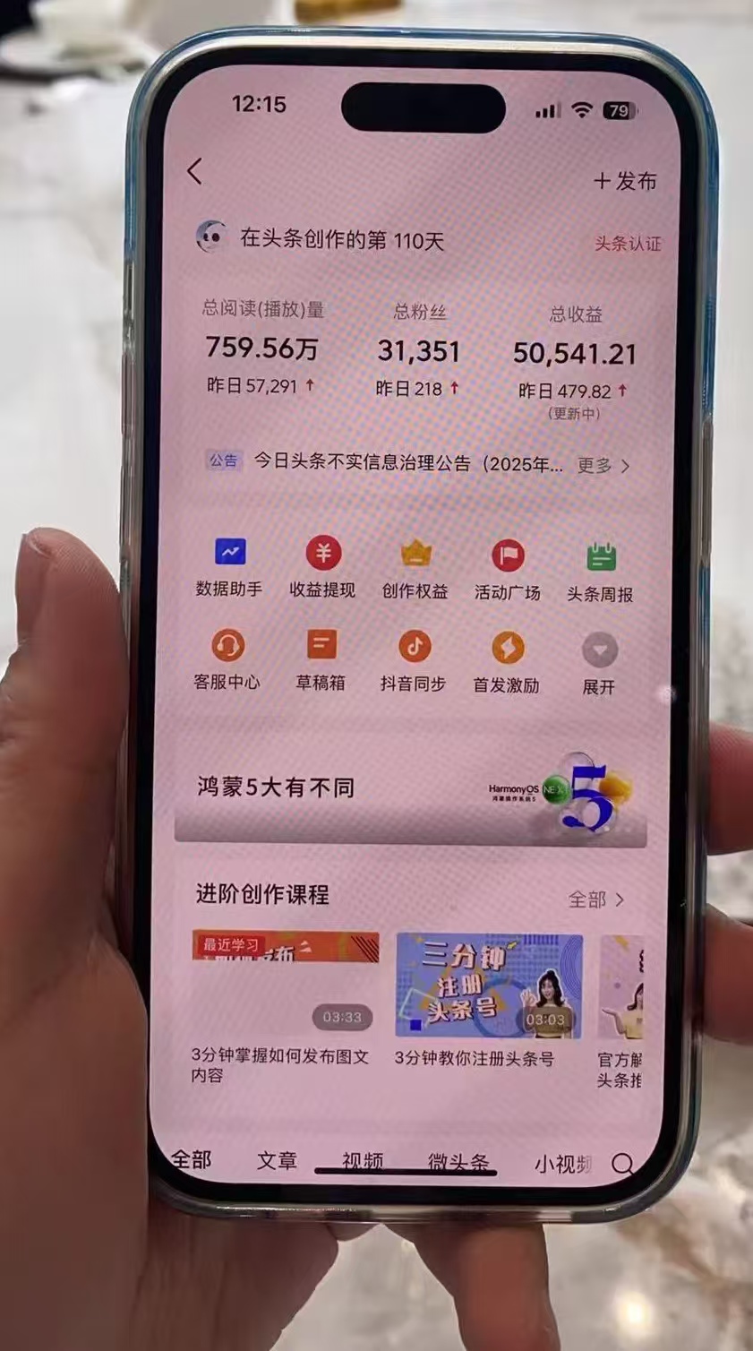 最新头条火爆赛道,无门槛操作简单,小白也能日入三位数网创库-网创项目资源站-副业项目-创业项目-搞钱项目网创吧