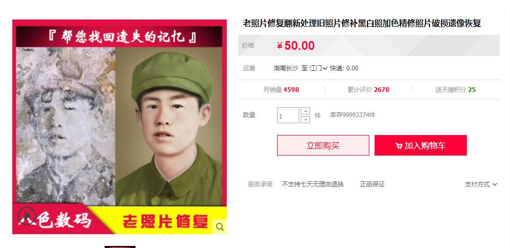 (1153期)抖音私域流量项目之老照片修复项目教程,月赚20000+冷门高转化为项目网创吧-网创项目资源站-副业项目-创业项目-搞钱项目网创吧