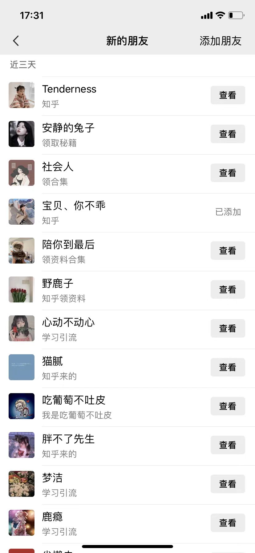 知乎引流术，一天引流100+创业粉，无脑操作，当天做当天见效果网创库-网创项目资源站-副业项目-创业项目-搞钱项目网创吧