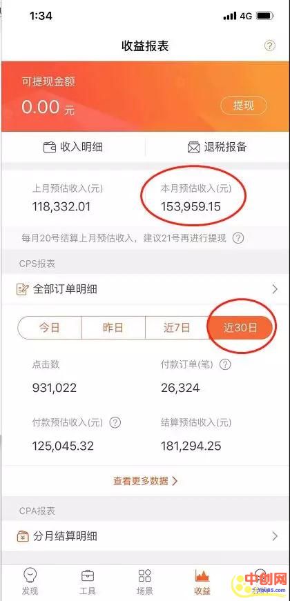 （1049期）淘宝、抖音、咸鱼等5个无货源新模式项目月入10万+核心玩法