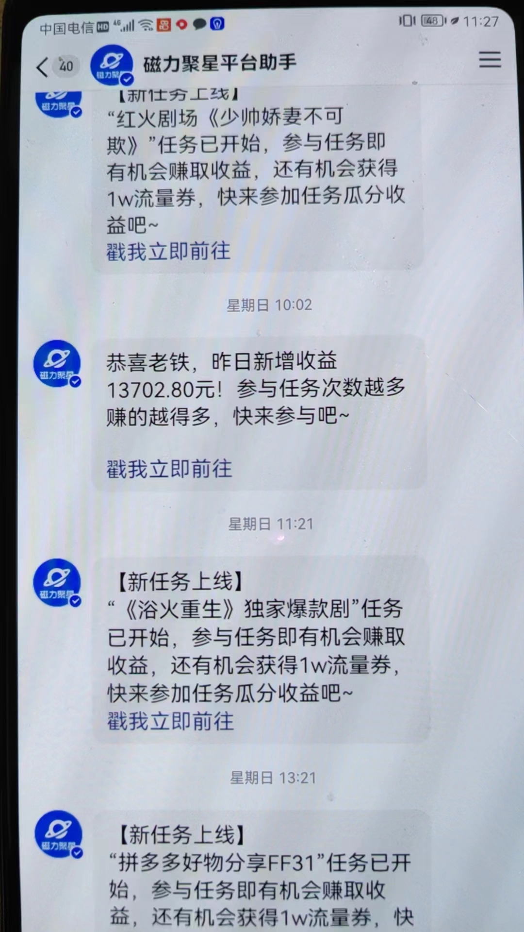 高手是怎么赚钱的,一天收益3000+ 这是穷人逆风翻盘的一个项目,非常稳网创吧-网创项目资源站-副业项目-创业项目-搞钱项目网创吧