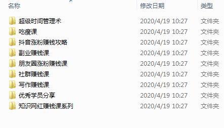 (1238期)猫姐好赞合伙人:成为月入10W+的自由职业者(9套无水印视频课)网创吧-网创项目资源站-副业项目-创业项目-搞钱项目网创吧