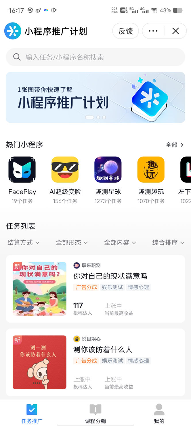 （4877期）2023年外面收费990的抖音小程序变现新玩法，单号轻松日入200+网创库-网创项目资源站-副业项目-创业项目-搞钱项目网创吧