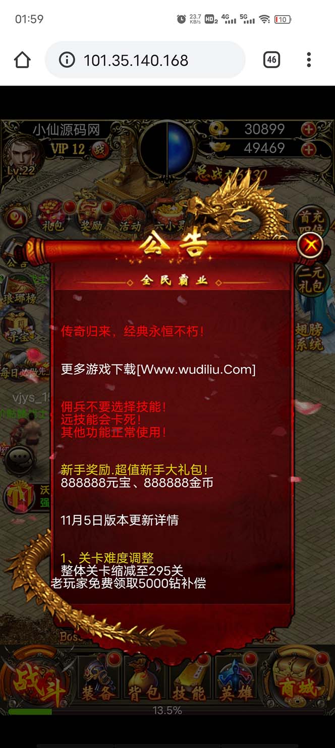 (5837期)热血霸业H5传奇手游搭建可开服变现 可搭建自己玩【内附源码+GM+教程】网创吧-网创项目资源站-副业项目-创业项目-搞钱项目网创吧