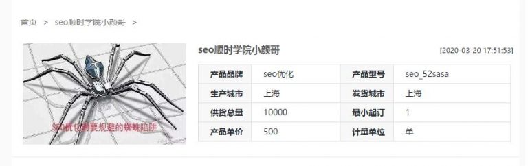 (1258期)SEO快速排名手法技术教程、寄生虫手法、站群手法(适合所有关键词)无水印网创吧-网创项目资源站-副业项目-创业项目-搞钱项目网创吧
