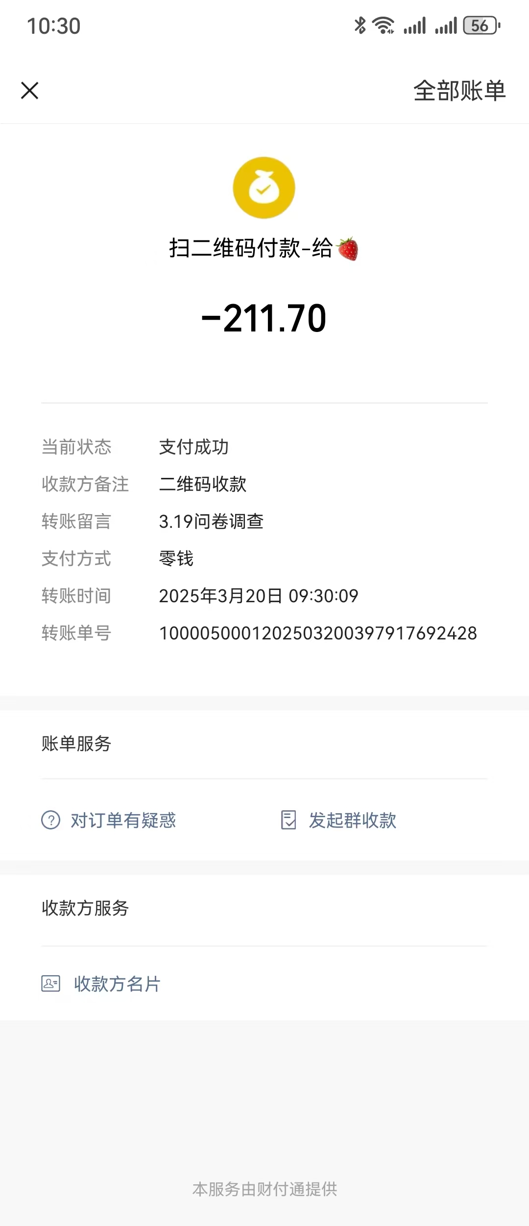 问卷调查，工资日结，有手就行，日入300+，长期稳定网创库-网创项目资源站-副业项目-创业项目-搞钱项目网创吧