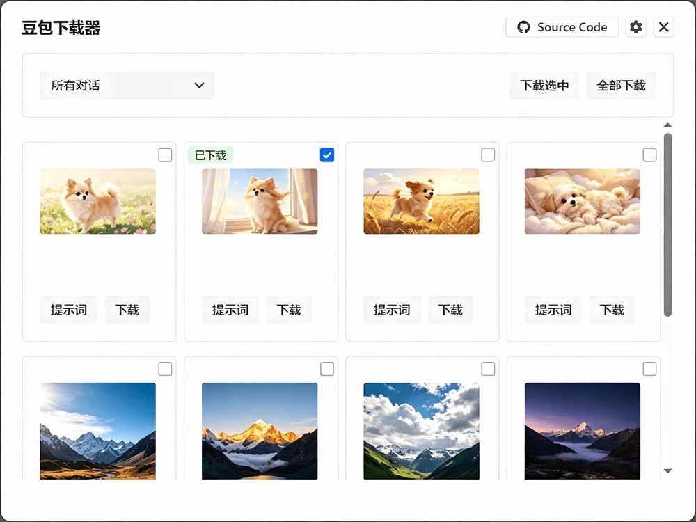(19355期)Github最新发布!一键批量下载豆包AI无水印图片/视频,简单易用,自动解析提示词,doubao-downloader网创库-网创项目资源站-副业项目-创业项目-搞钱项目网创吧