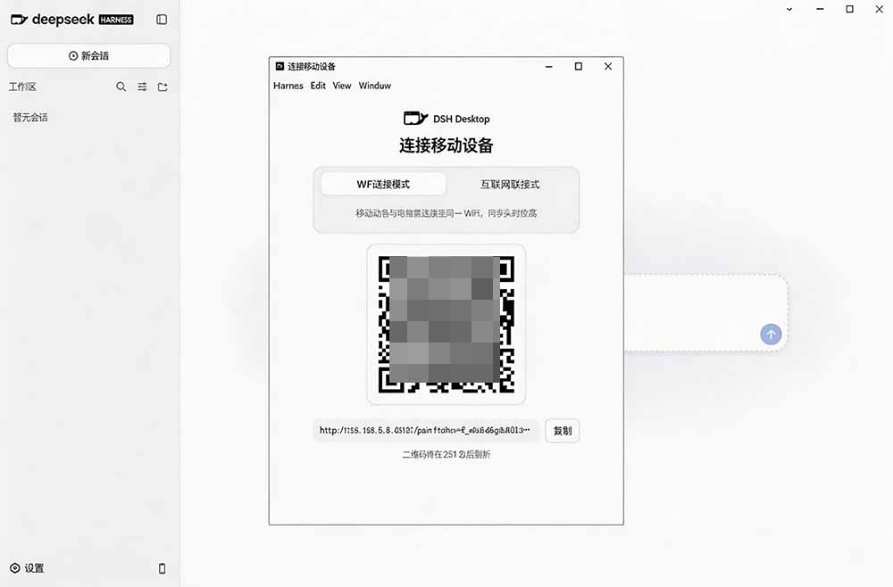 (20072期)Github上近20万 Stars ,Harness 现在可以双击运行使用了, Harness 全平台桌面版 DSH Desktop网创吧-网创项目资源站-副业项目-创业项目-搞钱项目网创吧