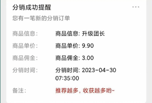 (5796期)快递代发CPS,月入万元,不起眼却很赚钱的信息差项目网创吧-网创项目资源站-副业项目-创业项目-搞钱项目网创吧